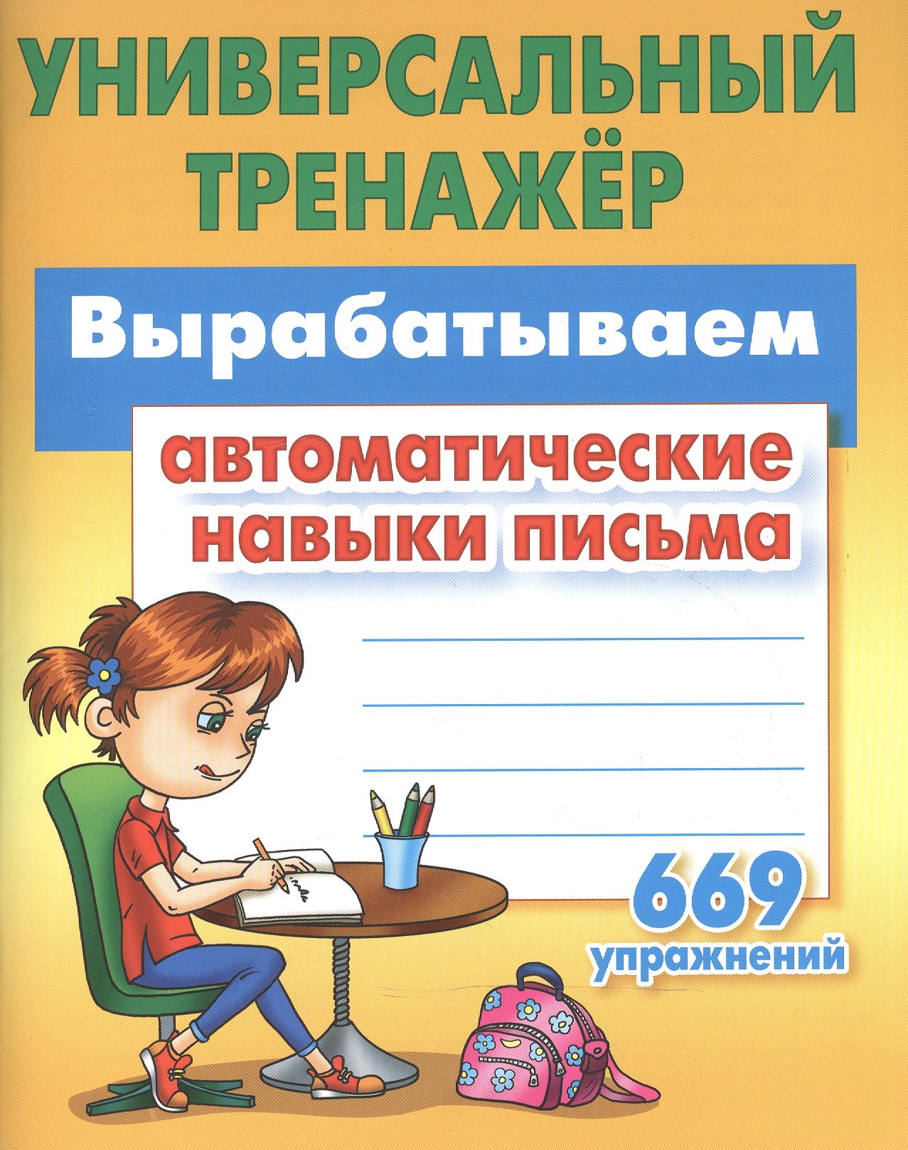#