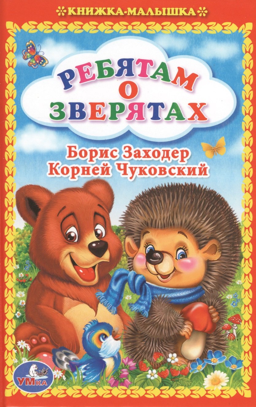 #