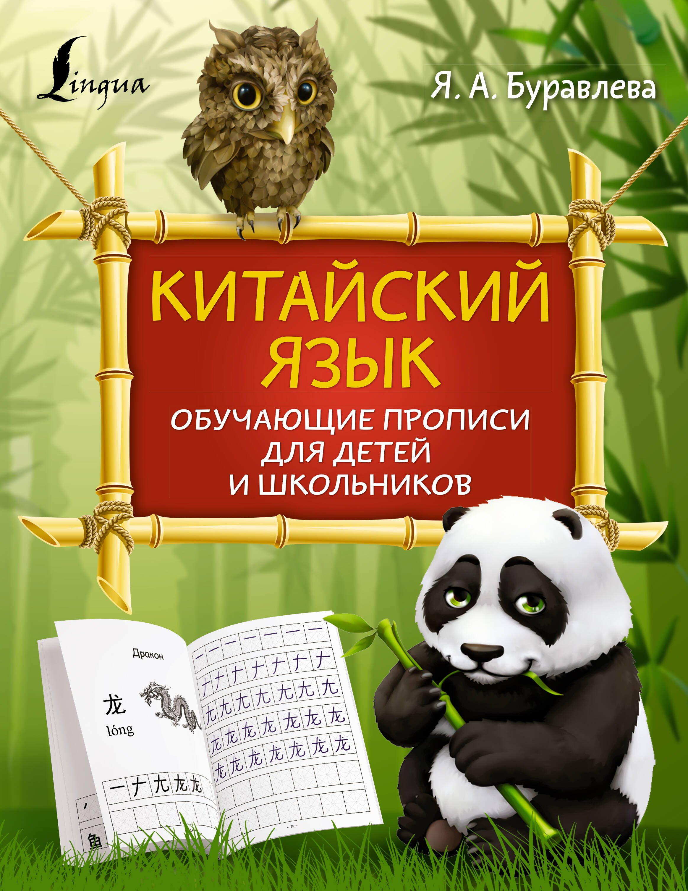 #