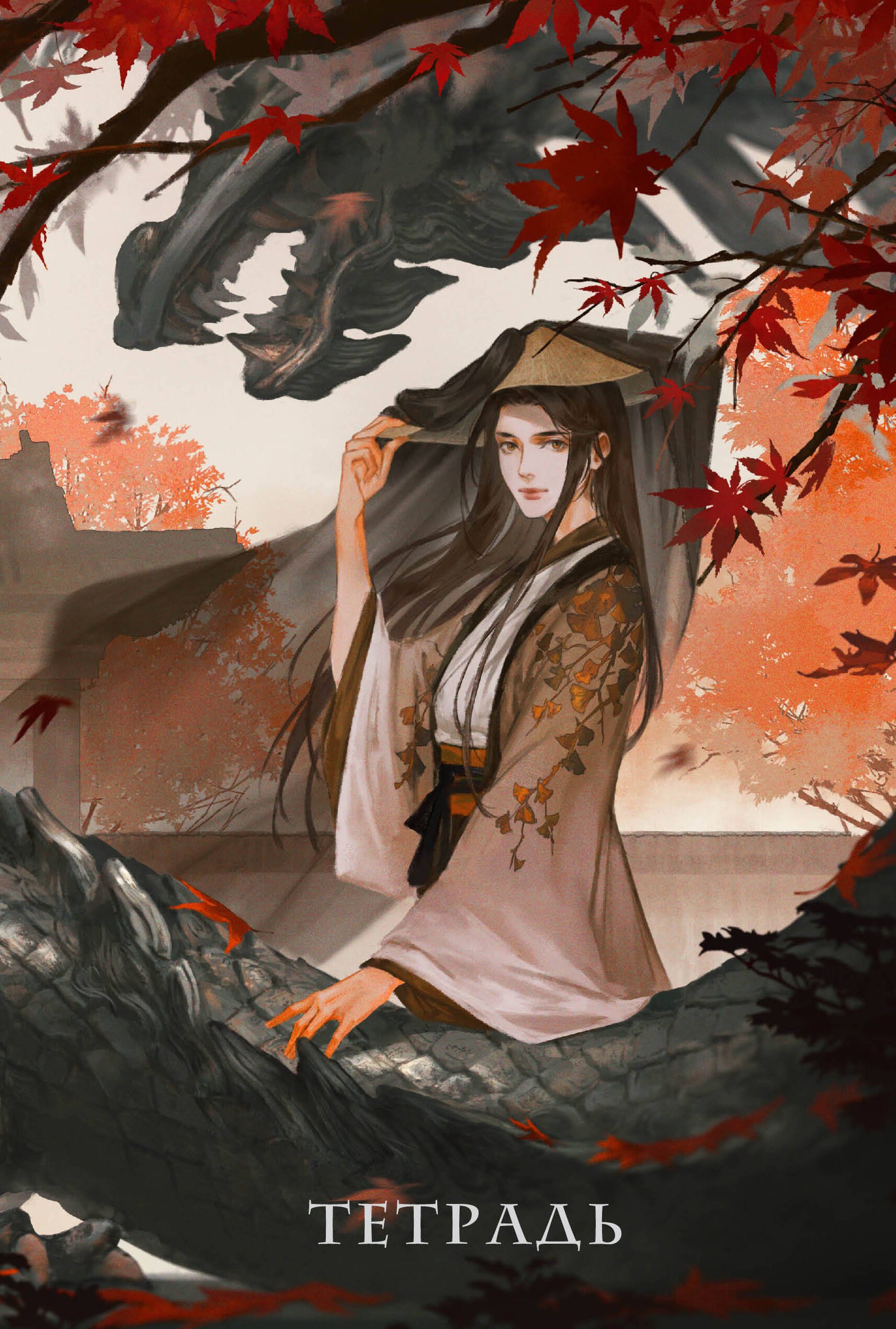 Арден Л.: Тетрадь в клетку Эксмо, "Двойник Запада", 24 листа