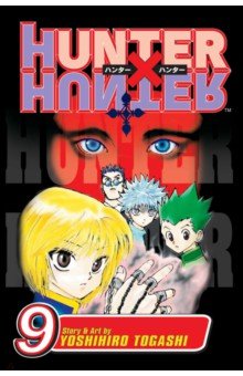 Togashi Yoshihiro: Hunter x Hunter. Volume 9