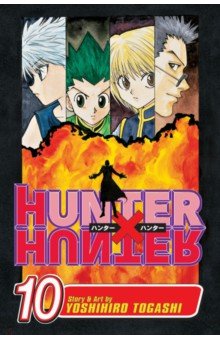 Togashi Yoshihiro: Hunter x Hunter. Volume 10