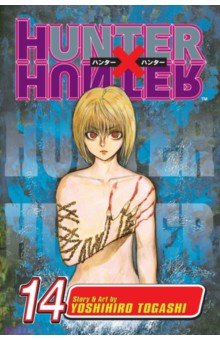 Togashi Yoshihiro: Hunter x Hunter. Volume 14