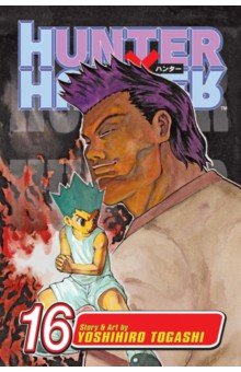 Togashi Yoshihiro: Hunter x Hunter. Volume 16