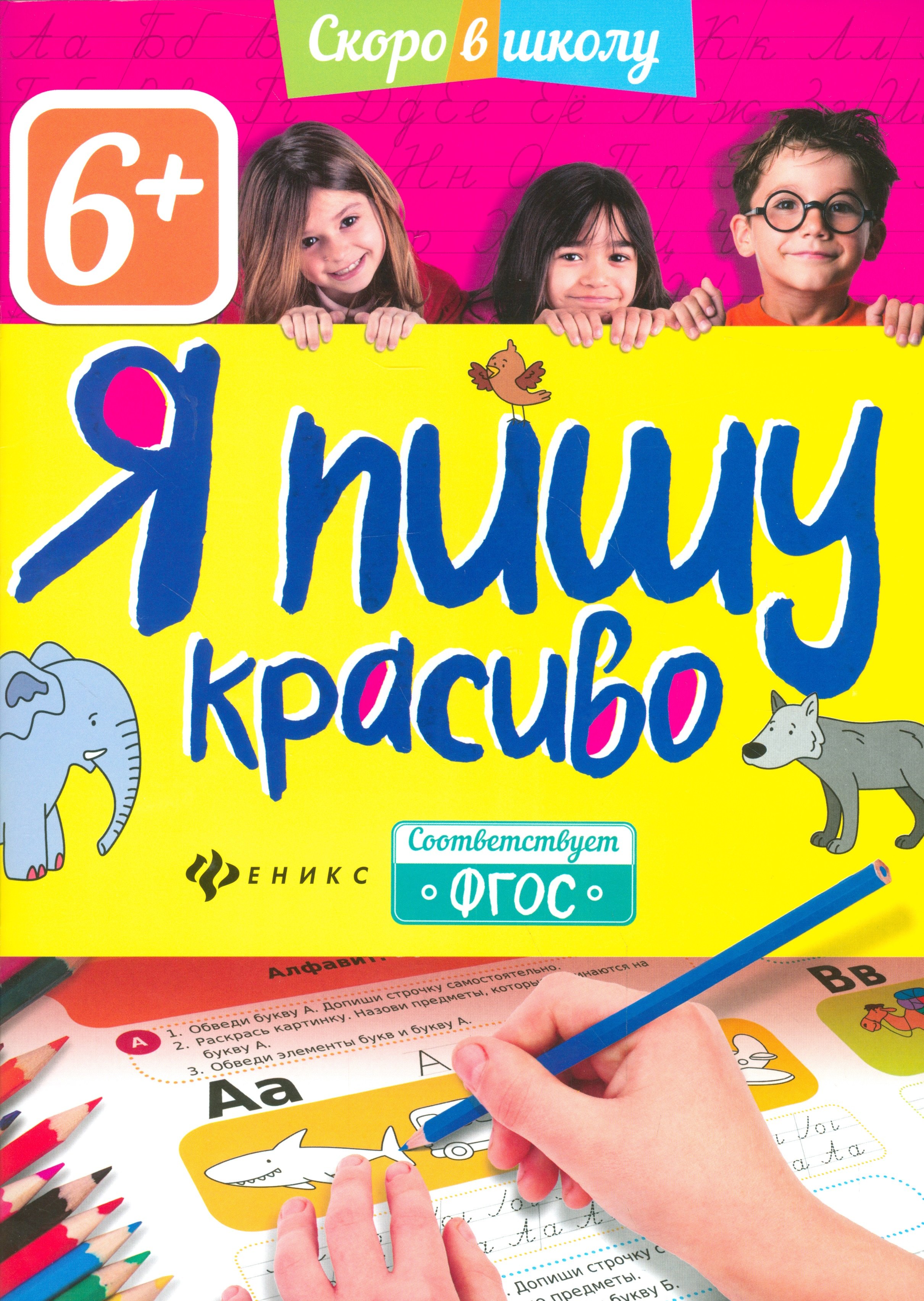 #
