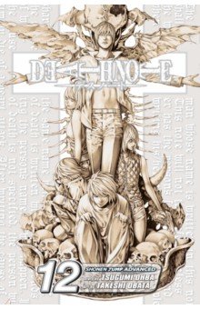 Ohba Tsugumi: Death Note. Volume 12