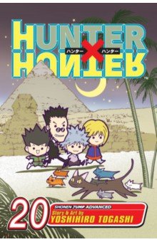 Togashi Yoshihiro: Hunter x Hunter. Volume 20
