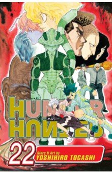 Togashi Yoshihiro: Hunter x Hunter. Volume 22