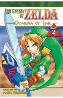 Himekawa Akira: The Legend of Zelda. Volume 2. The Ocarina of Time. Part 2