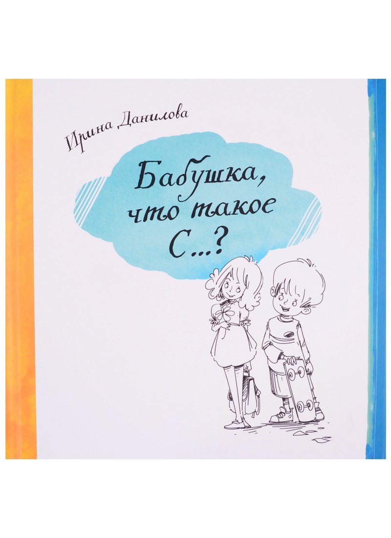 #