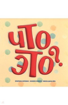 Карневале Франческа: Что это?