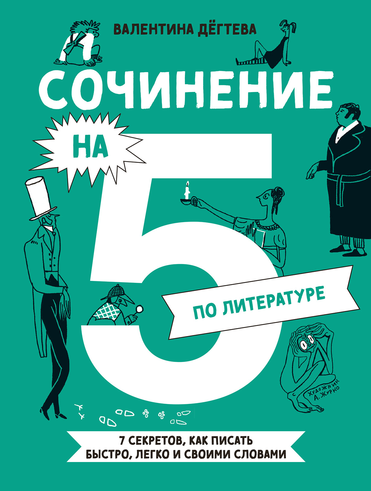 #