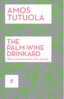 Tutuola Amos: The Palm-Wine Drinkard