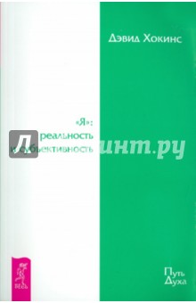 Хокинс Дэвид: 