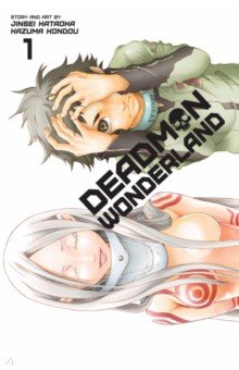 Kataoka Jinsei: Deadman Wonderland. Volume 1