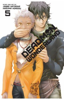 Kataoka Jinsei: Deadman Wonderland. Volume 5