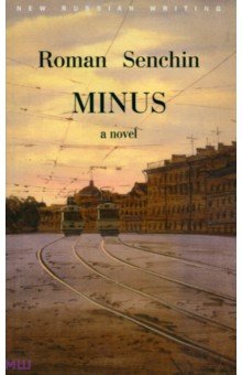 Senchin Roman: Minus
