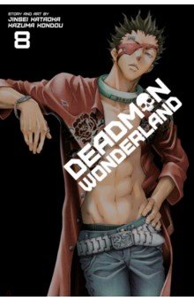 Kataoka Jinsei: Deadman Wonderland. Volume 8