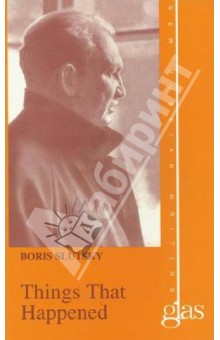 Slutsky Boris: Things That Happened. Volume 19