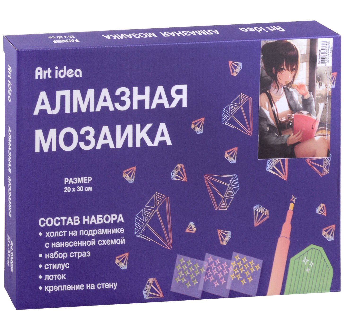 Алмазная мозаика на подрамнике &quot;Аниме. Девушка с книгой&quot;, 20 х 30 см