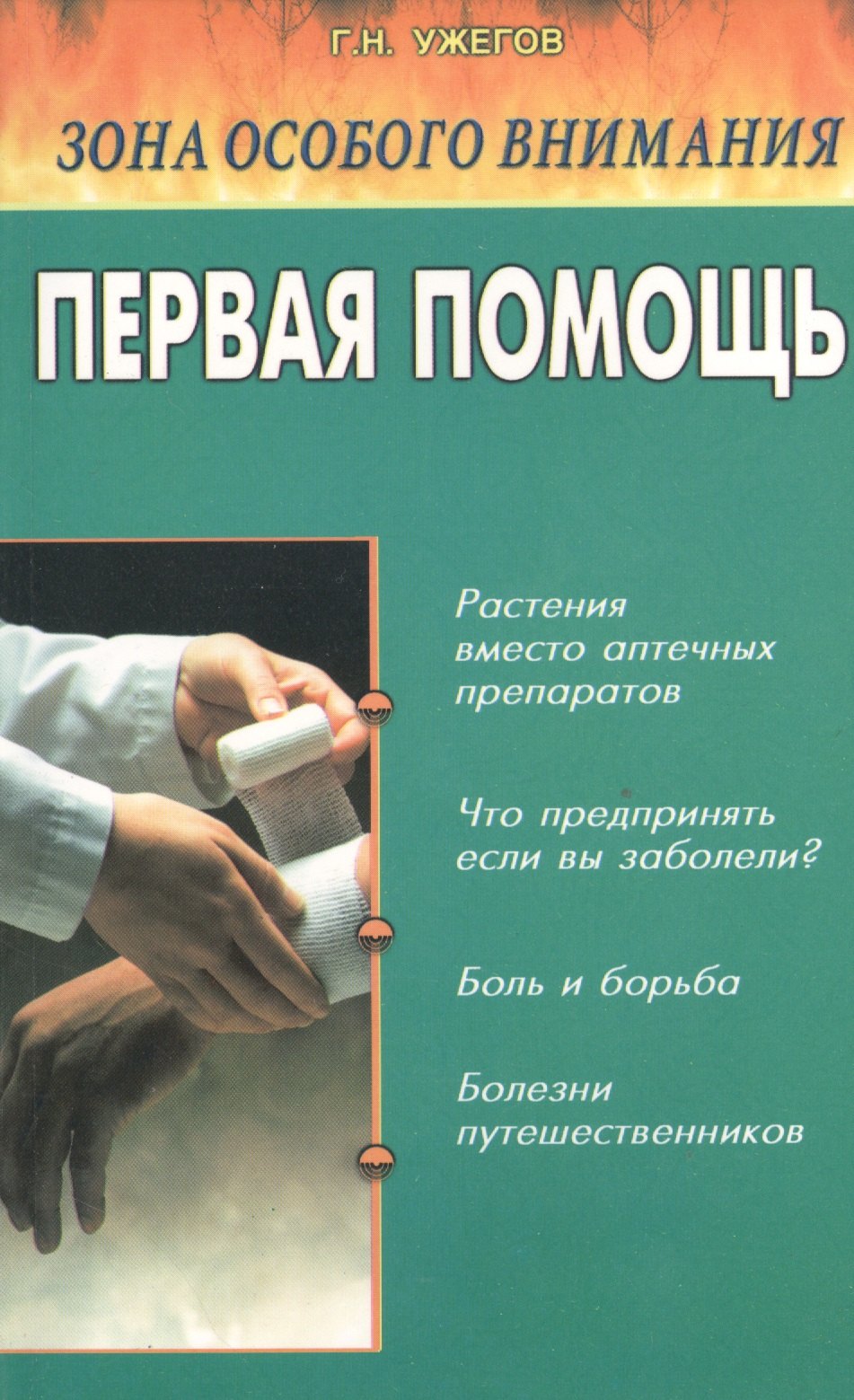 #