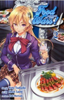 Tsukuda Yuto: Food Wars! Shokugeki no Soma. Volume 2
