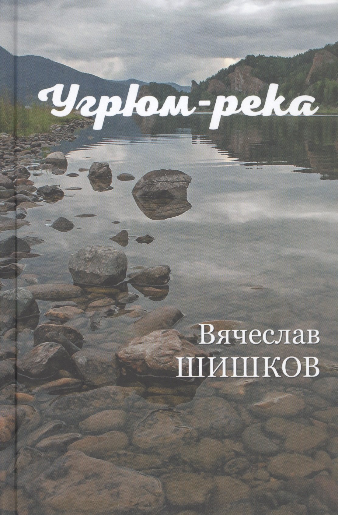 #