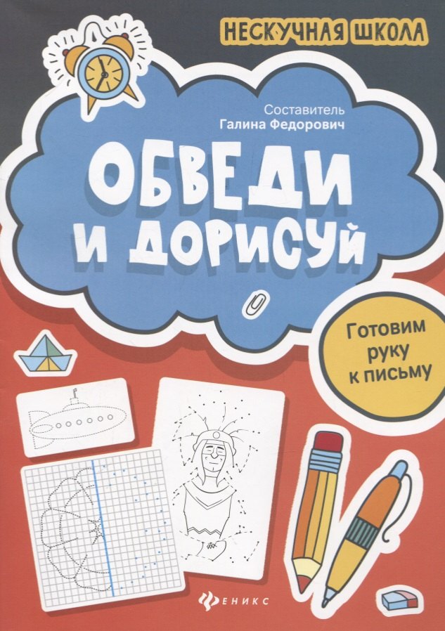 #
