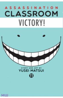 Matsui Yusei: Assassination Classroom. Volume 11