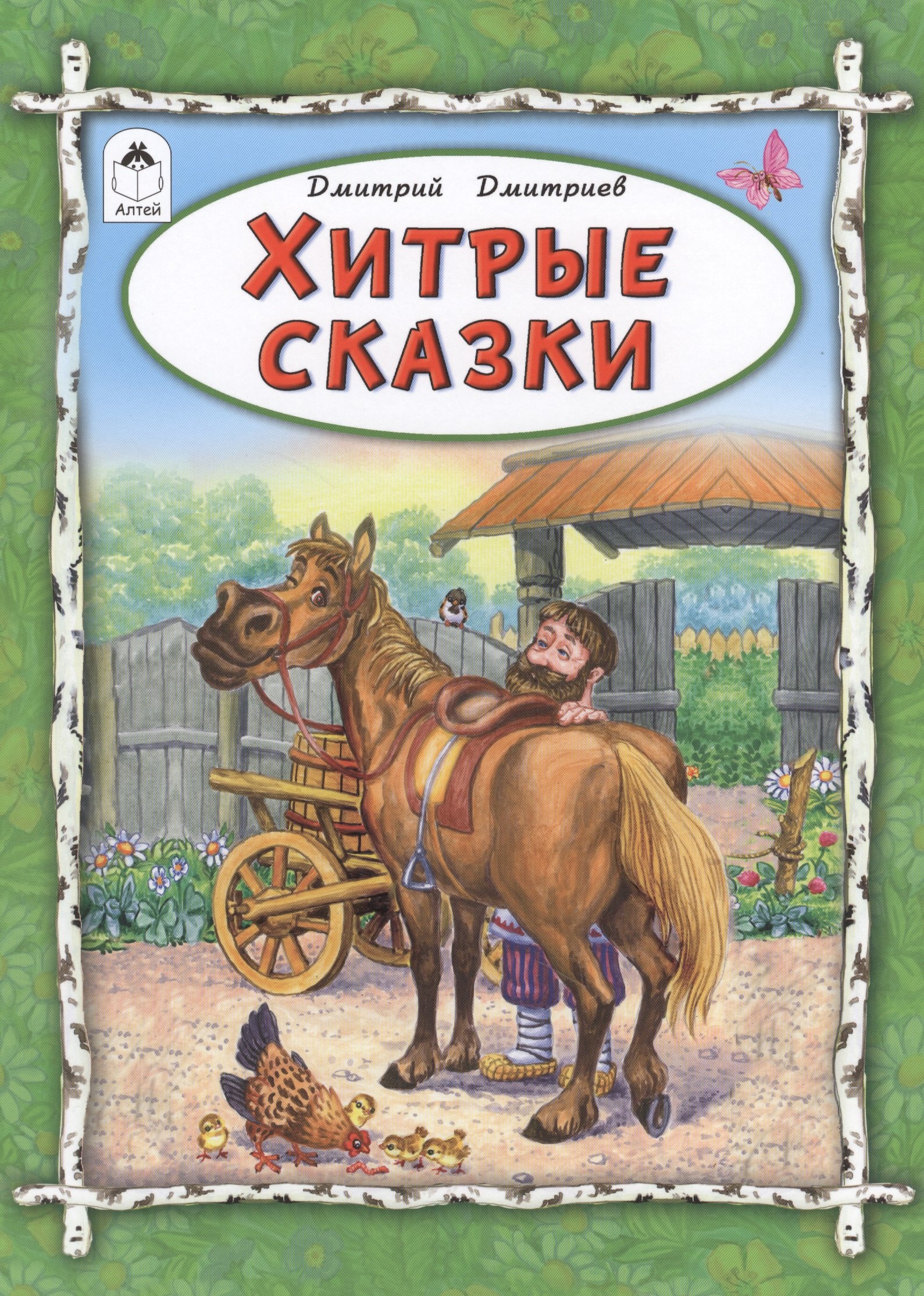 #