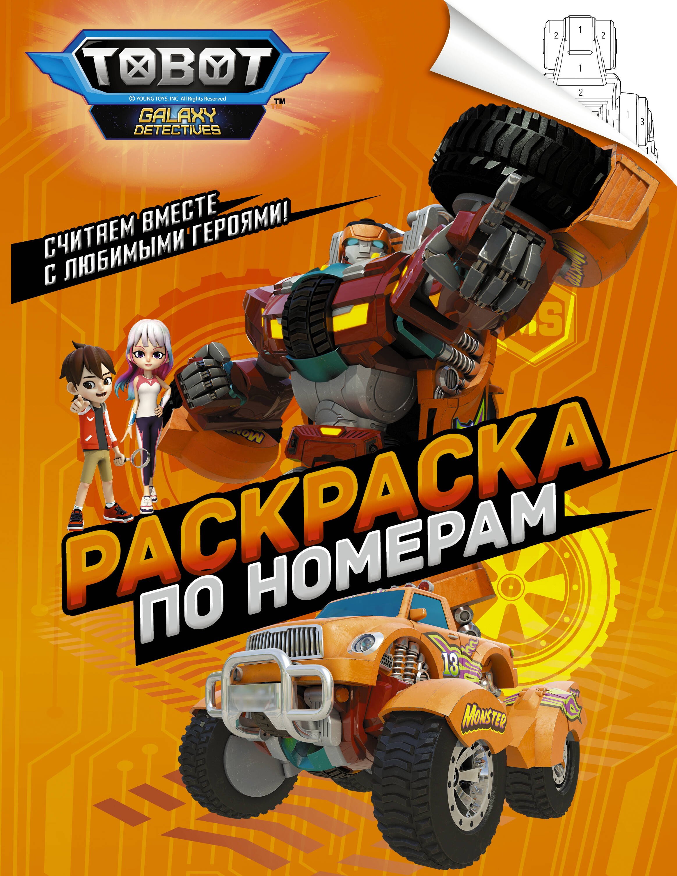 #