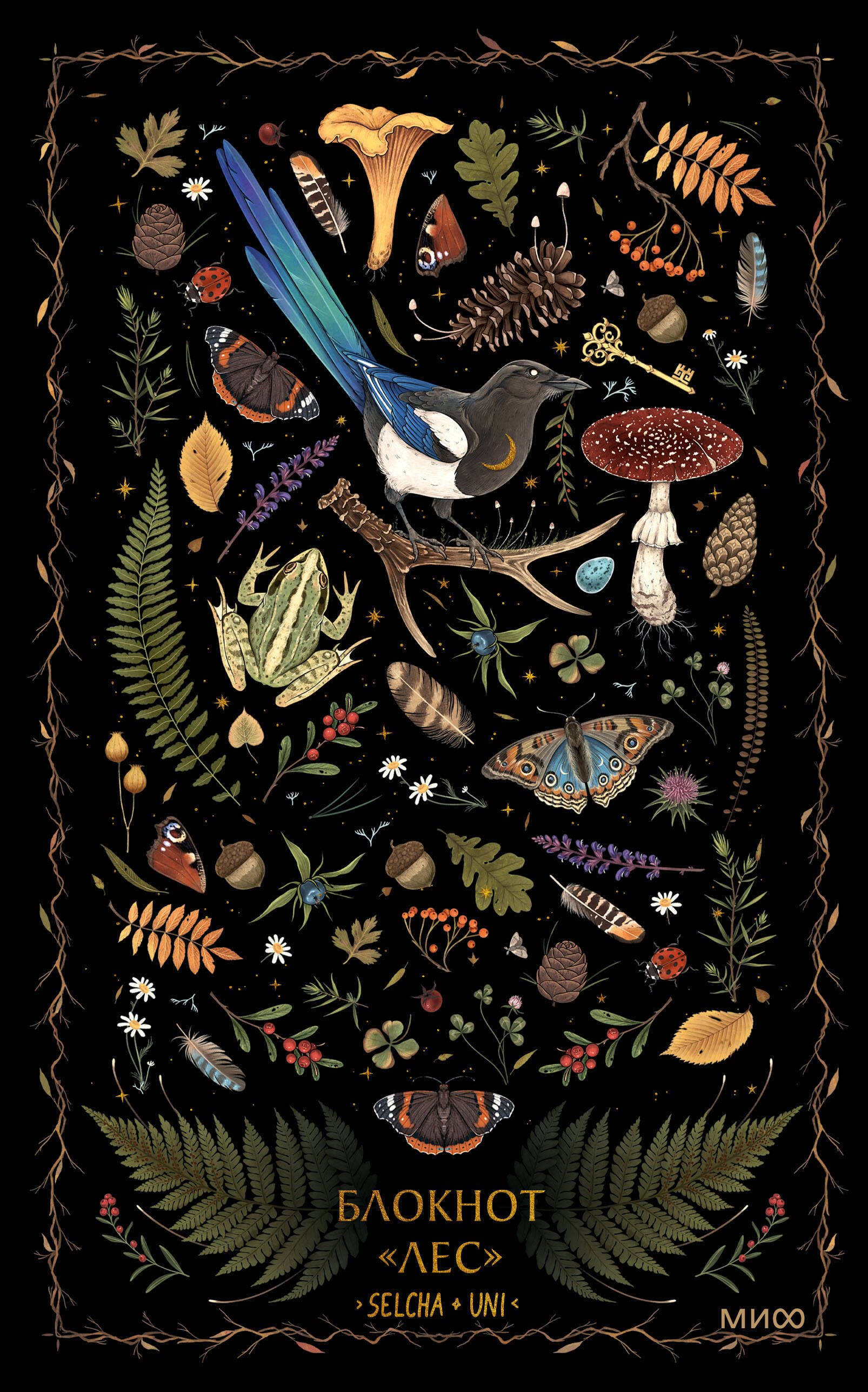 Selcha Uni: Блокнот «Лес»
