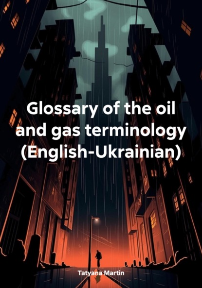Martin Tatyana: Glossary of the oil and gas terminology (English-Ukrainian)