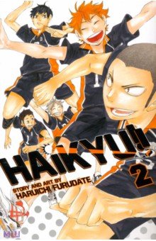Furudate Haruichi: Haikyu!! Volume 2