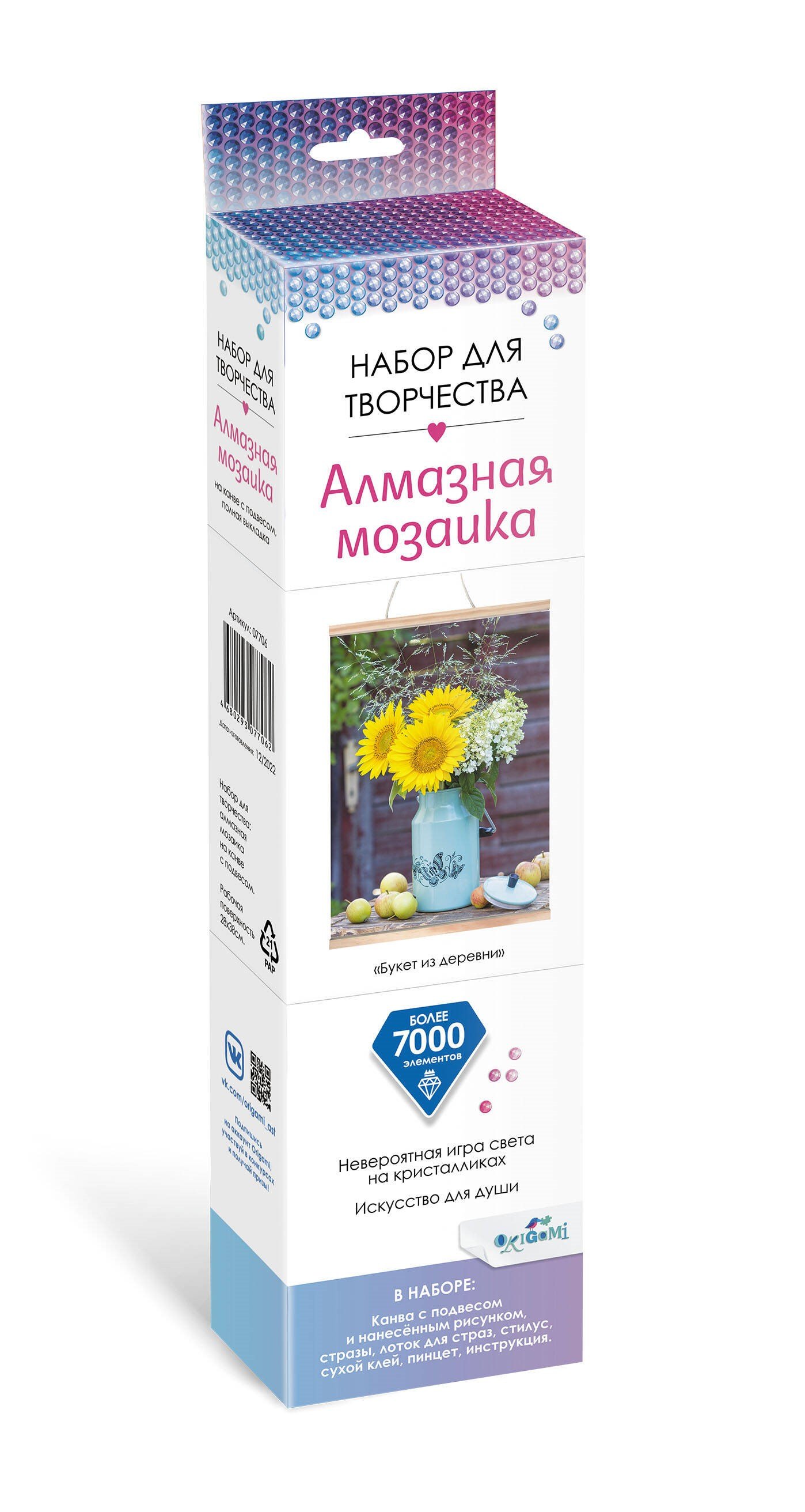 Набор для творчества. Алмазная мозаика &quot;Букет из деревни&quot;, 30 х 40 см
