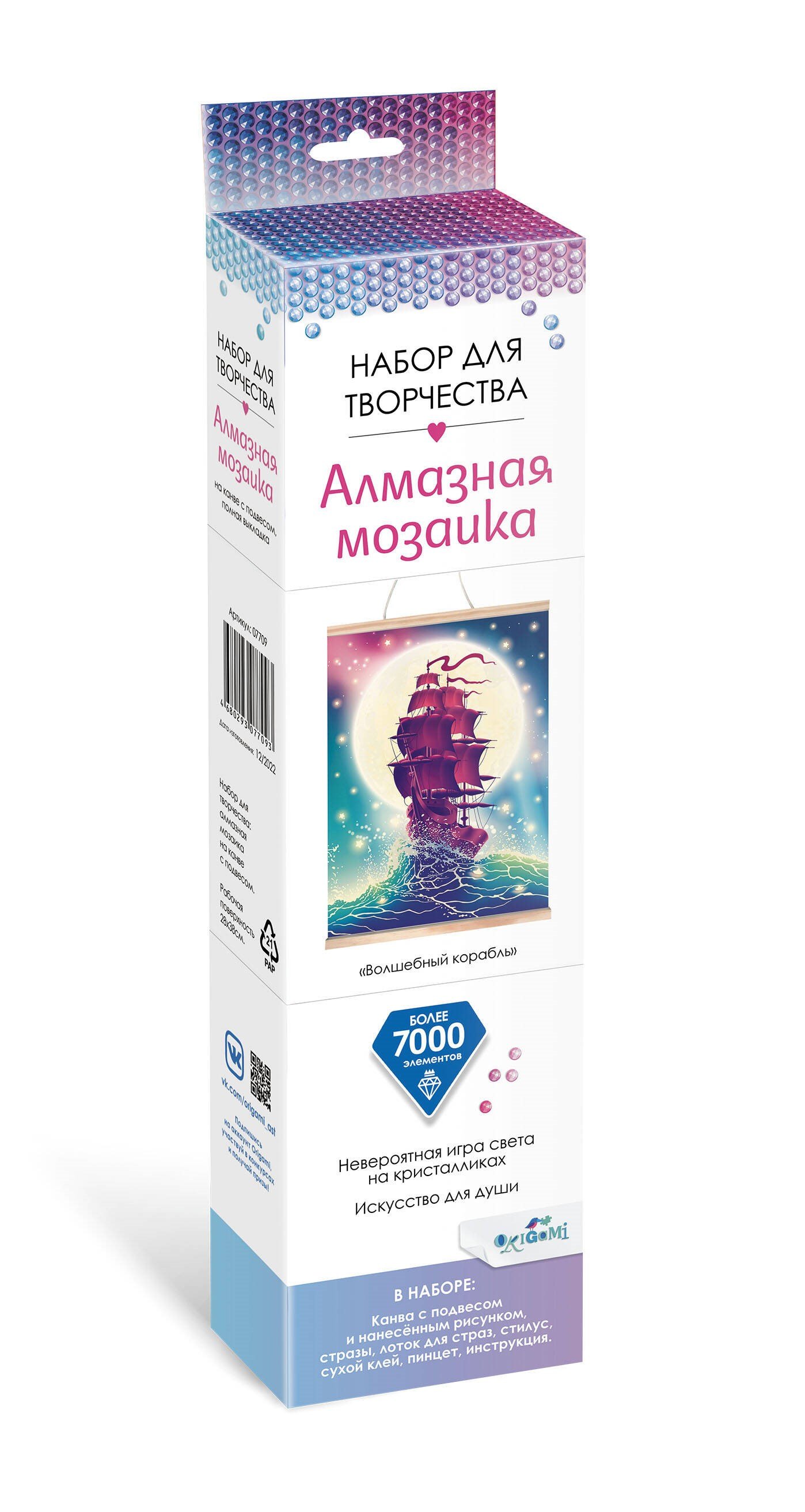 Набор для творчества. Алмазная мозаика &quot;Волшебный корабль&quot;, 30 х 40