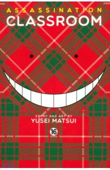 Matsui Yusei: Assassination Classroom. Volume 16