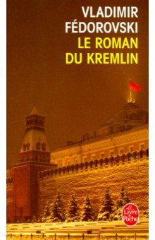 Fedorovski Vladimir: Le Roman du Kremlin