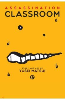 Matsui Yusei: Assassination Classroom. Volume 17
