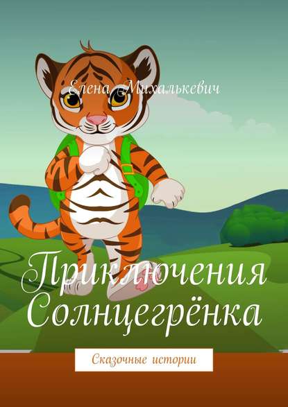 #