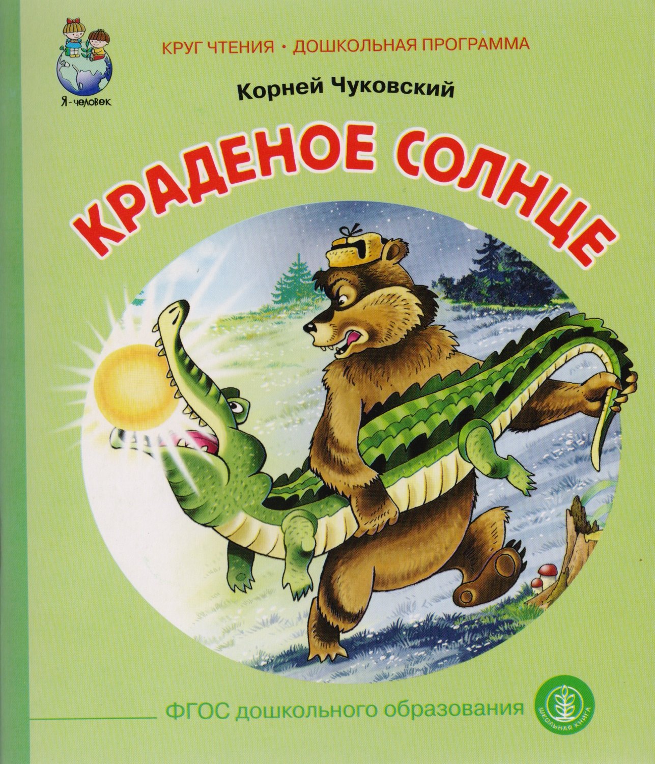 #