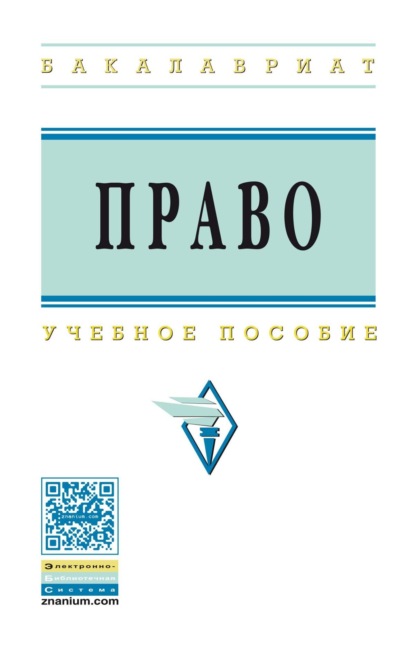 Михайлович Николай Чистяков: Право