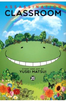 Matsui Yusei: Assassination Classroom. Volume 20