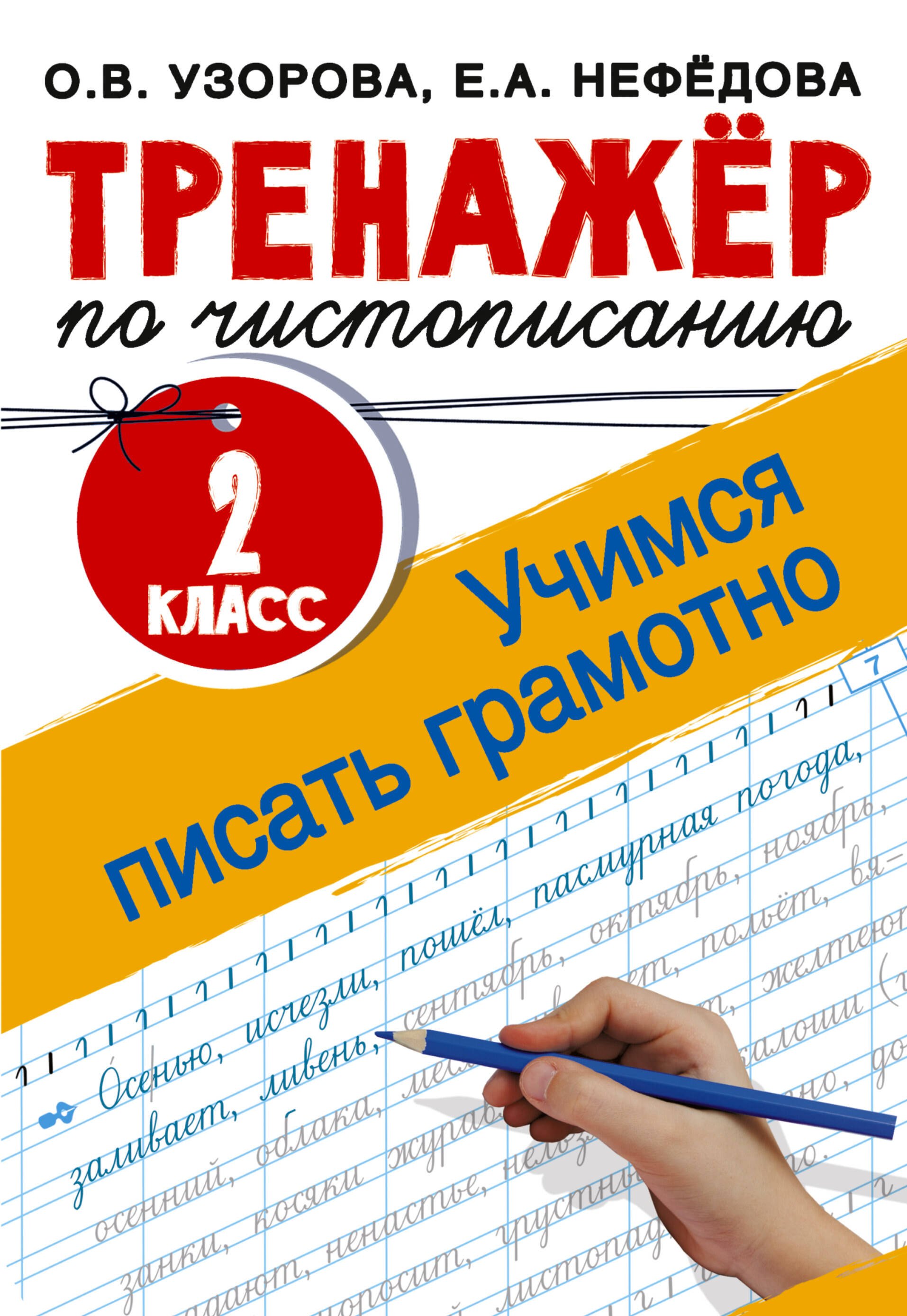 #