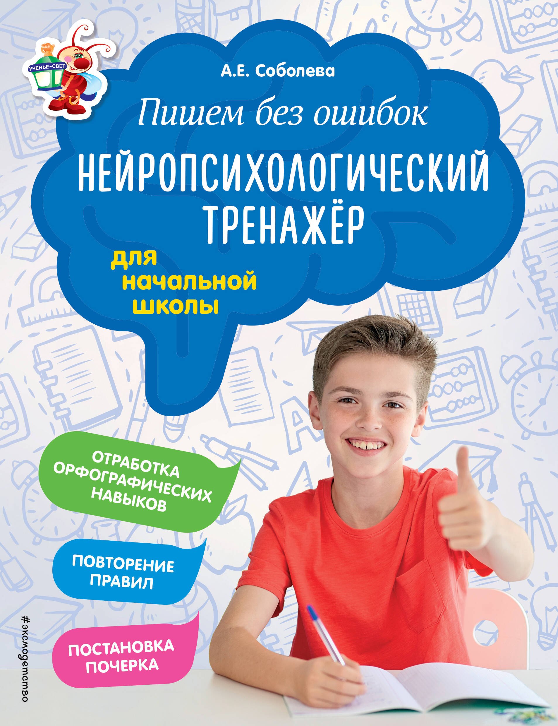 #