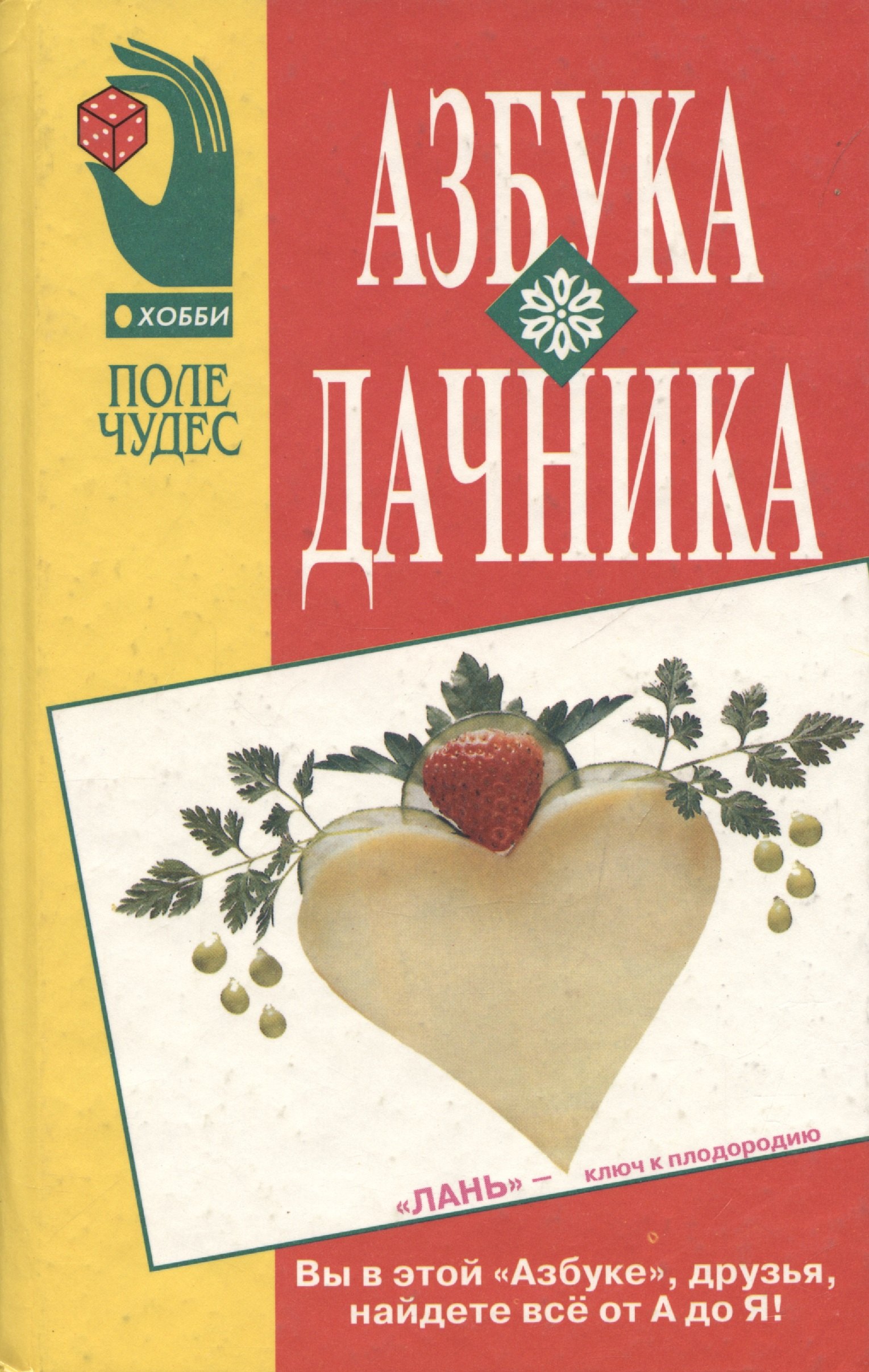 Айседор Розенфельд: Симптомы: болен ли я?