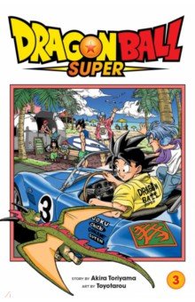 Toriyama Akira: Dragon Ball Super. Volume 3