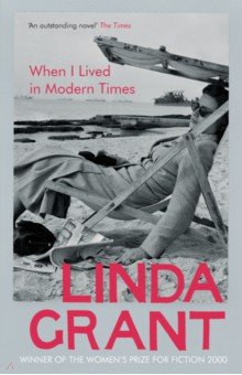 Grant Linda: When I Lived in Modern Times