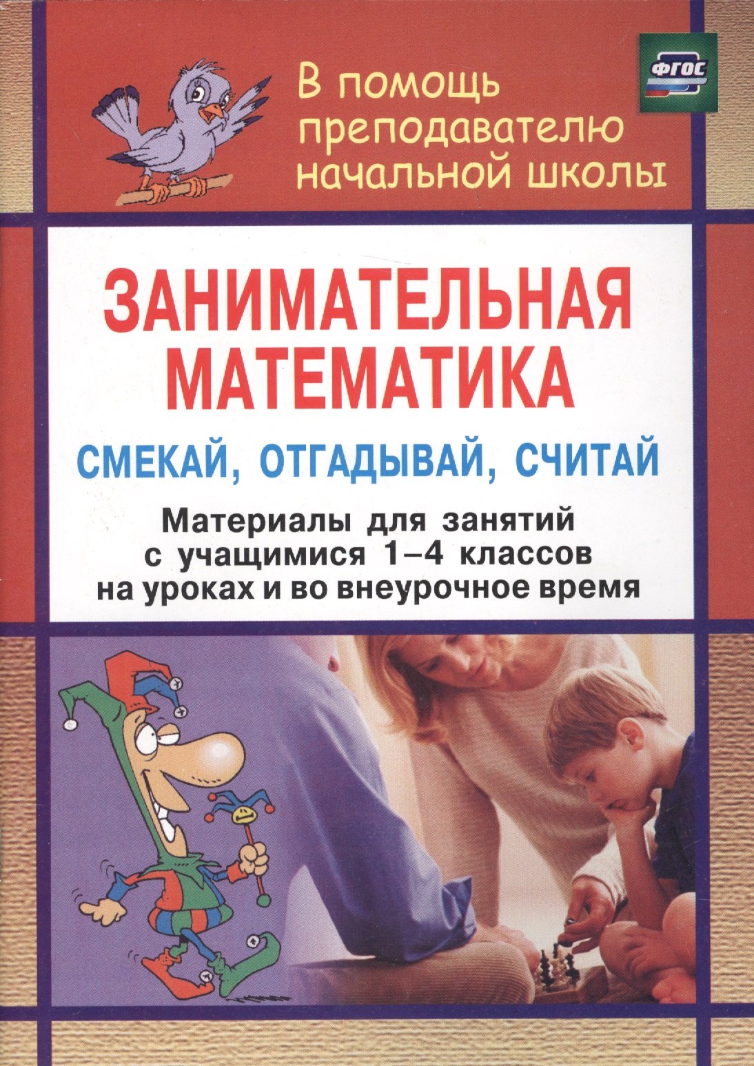 #