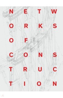 Nozhova Ekaterina: Networks of Construction. Vladimir Shukhov